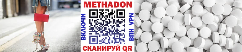 МЕТАДОН methadone цены наркотик Жиздра